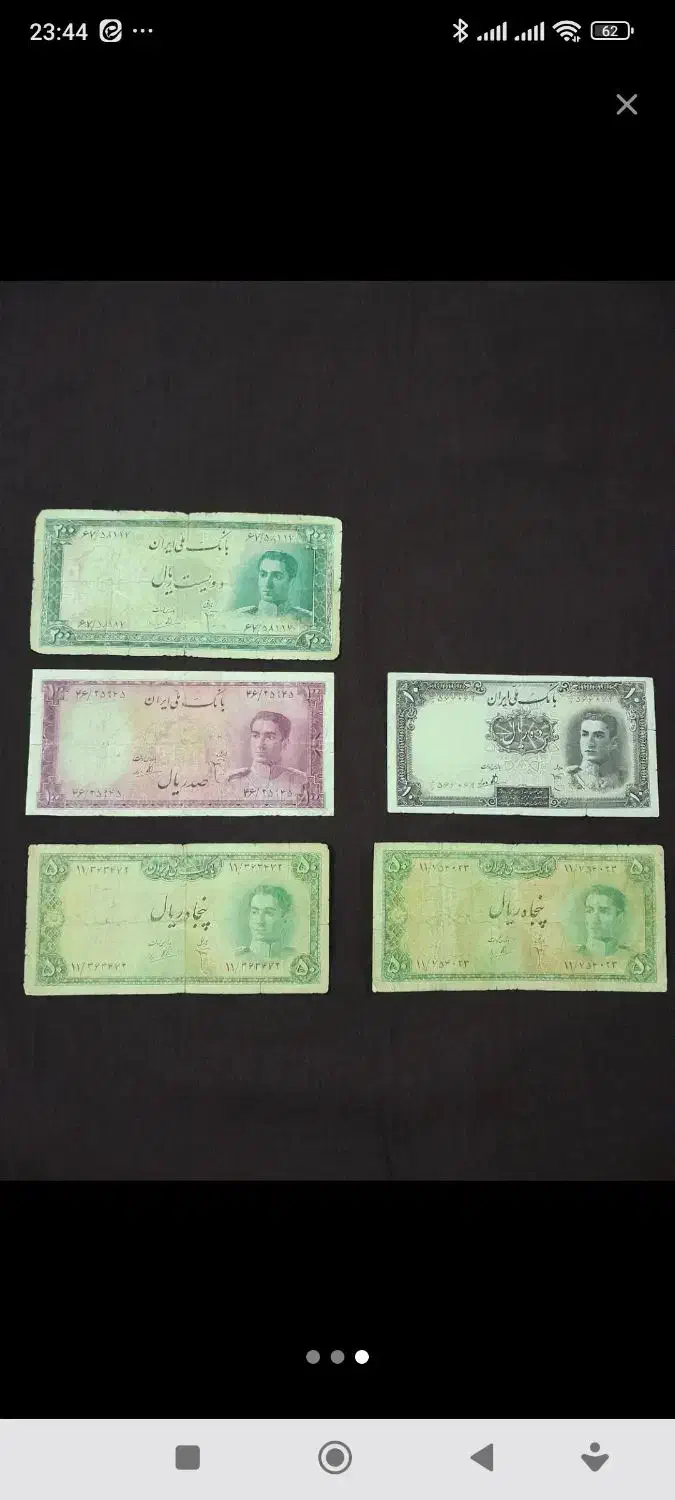 پنج عدد اسکناس محمد رضا پهلوی|کلکسیون سکه، تمبر، اسکناس|زنجان, |دیوار