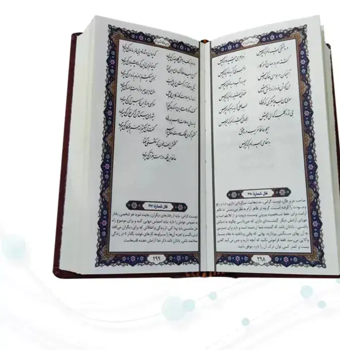 دیوان حافظ پالتویی چرم با پلاک طلایی|کتاب و مجله ادبی|تهران, فلاح|دیوار