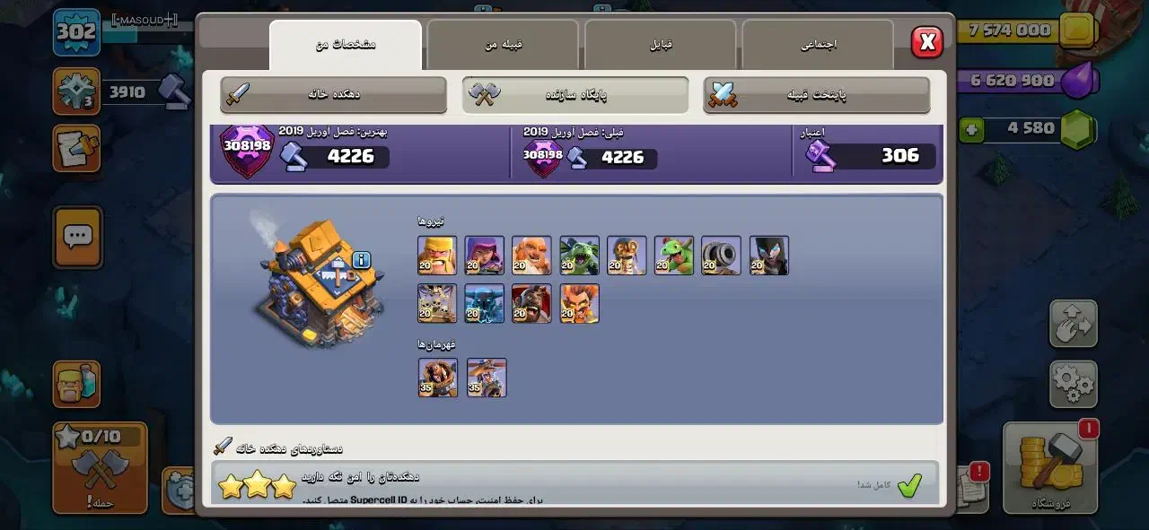 اکانت گاد لول ۳۰۲ فوق حرفه ای|کنسول، بازی ویدئویی و آنلاین|مرند, |دیوار