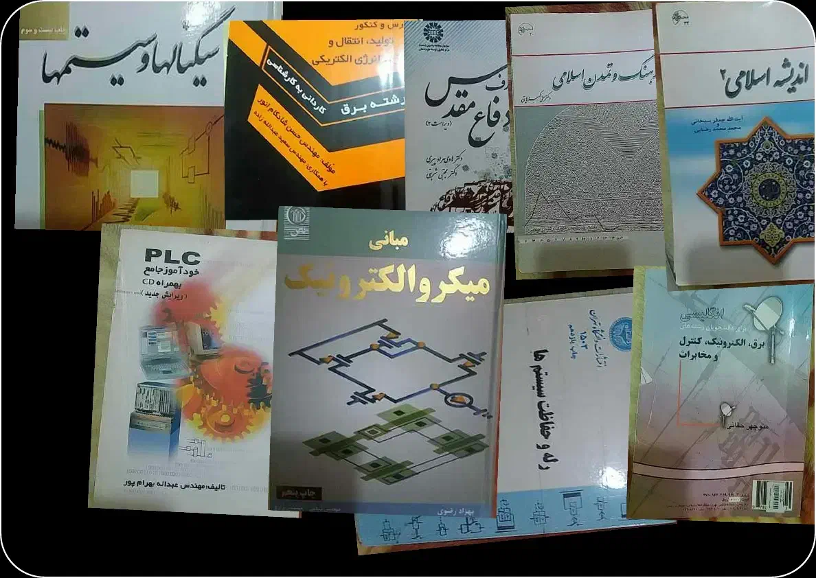 کتب دانشگاهی برق|کتاب و مجله آموزشی|اهواز, شهرک دانشگاه|دیوار