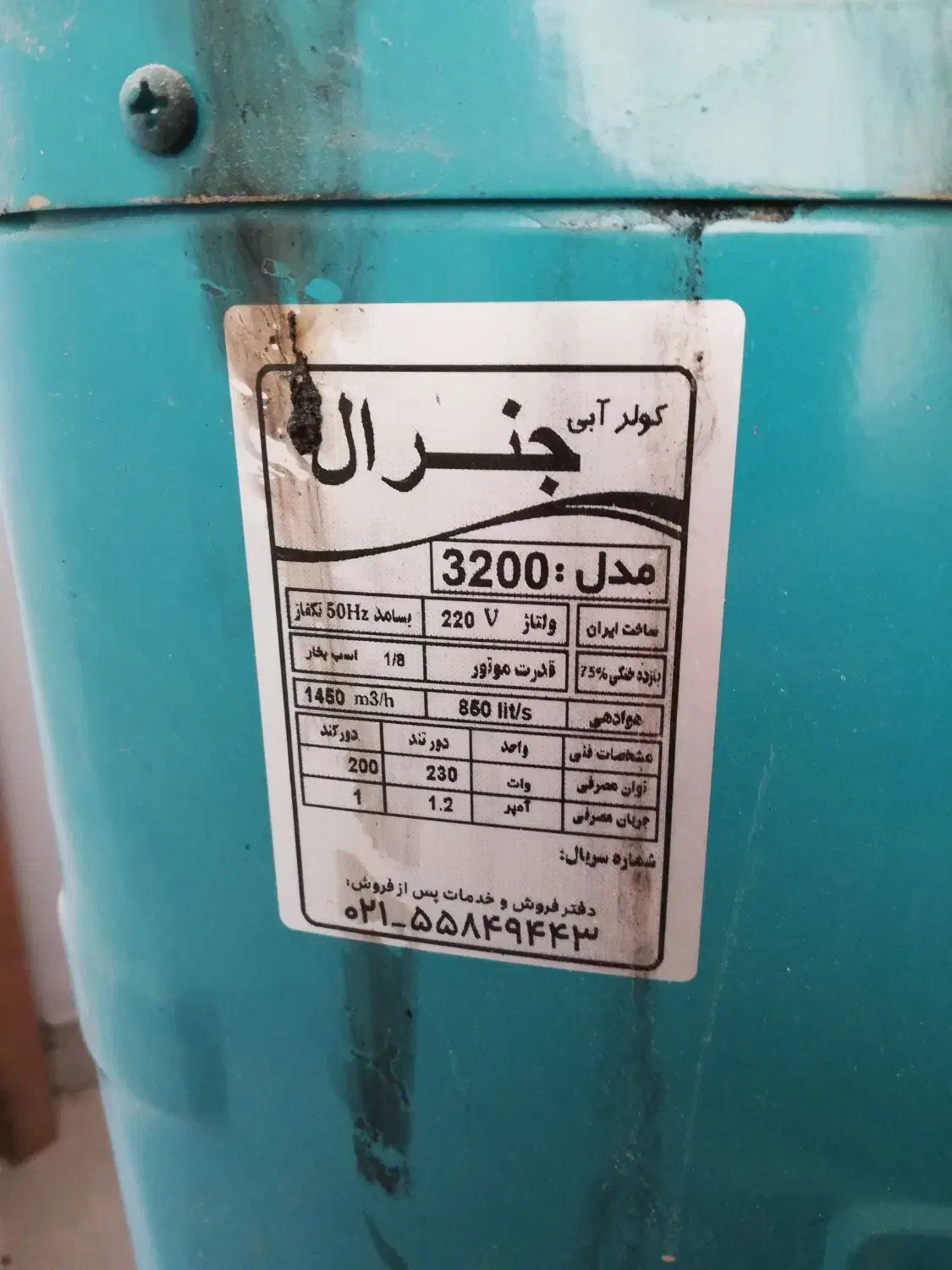 کولر آبی جنرال 3200|کولر آبی|تهران, ونک|دیوار