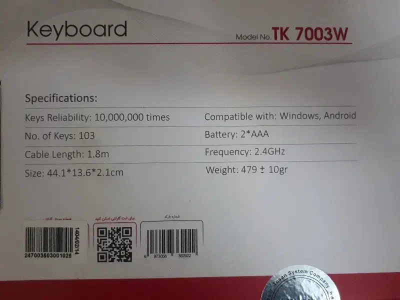 کیبرد وایرلس تسکو TK 7003W|قطعات و لوازم جانبی رایانه|تهران, امیرآباد|دیوار