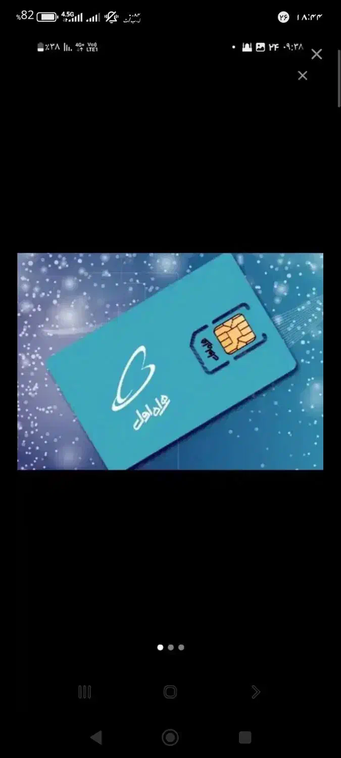 خط م|سیم‌کارت|آشخانه, |دیوار