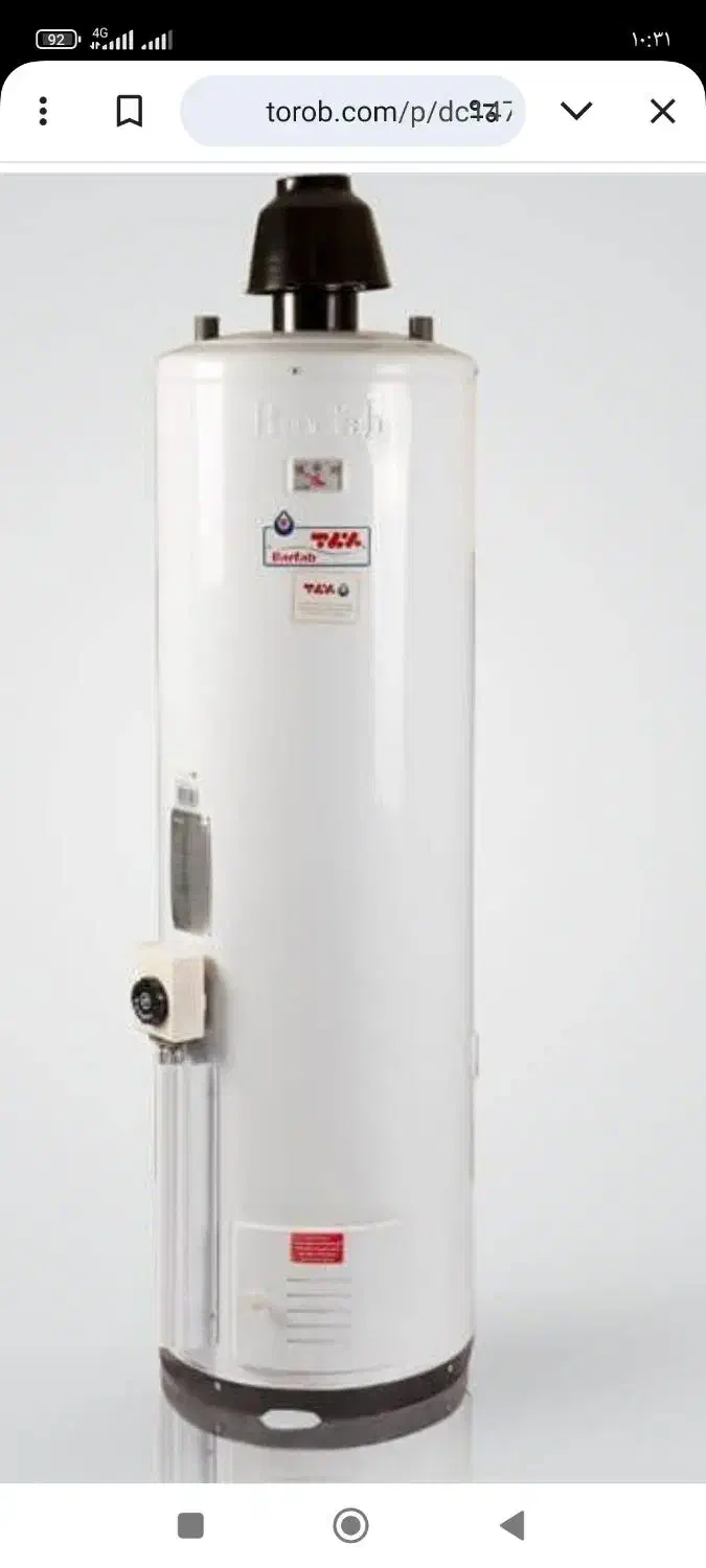 آبگرمکن گالنی 250لیتر گازی برفاب|آبگرمکن، پکیج، شوفاژ|کوهدشت, |دیوار