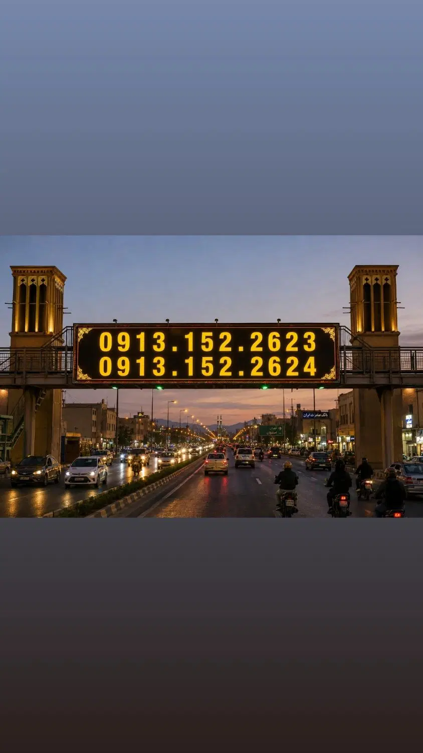 0913.151.3401|سیمکارت|یزد, |دیوار