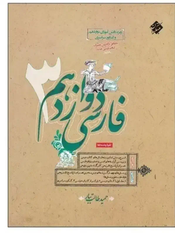 خیلی سبز،مهروماه مبتکران|کتاب و مجله ادبی|دوگنبدان, |دیوار