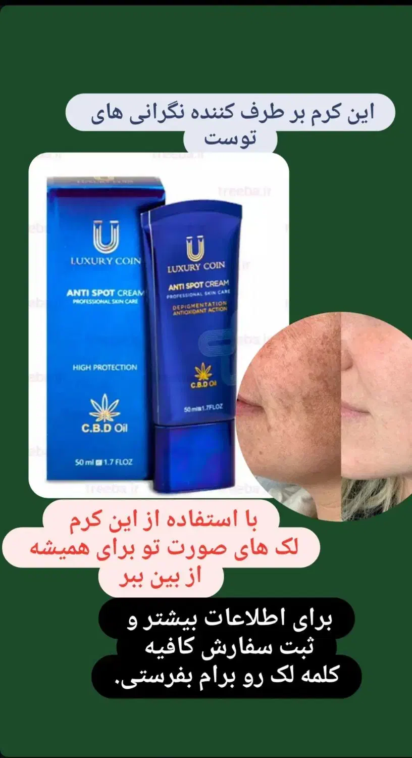 کرم ضدلک لاکچر کوین اصل نمایندگی رسمی|آرایشی، بهداشتی، درمانی|سیرجان, |دیوار