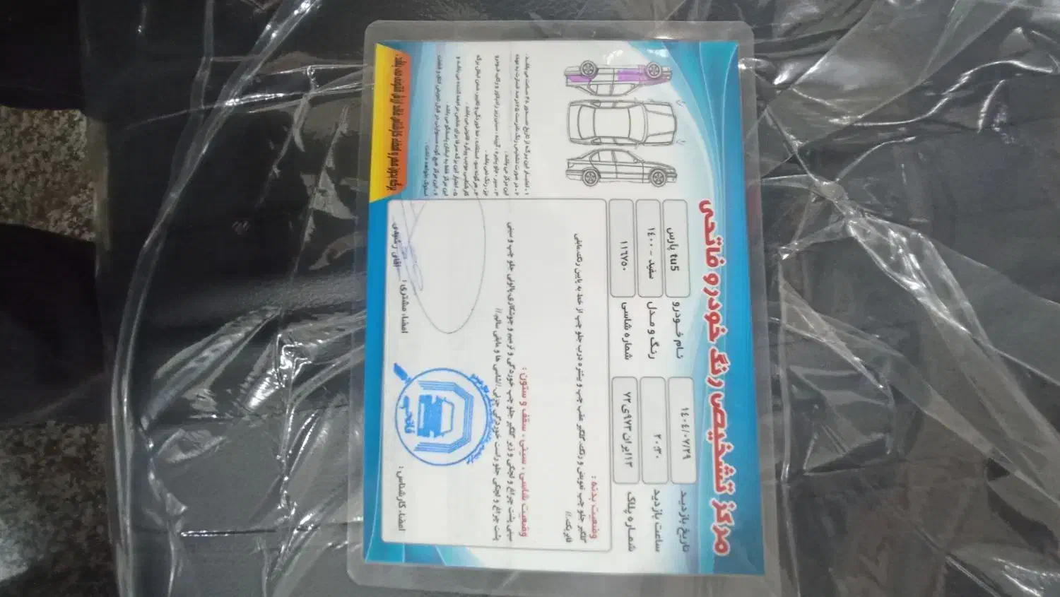 پارس تیو فایو مدل ۱۴۰۰ سیمی|خودرو سواری و وانت|خمینی‌شهر, |دیوار