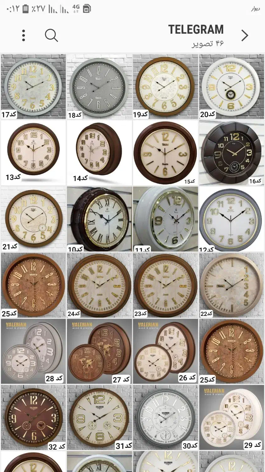 ساعت دیواری متنوع|ساعت دیواری و تزئینی|تهران, افسریه جنوبی|دیوار