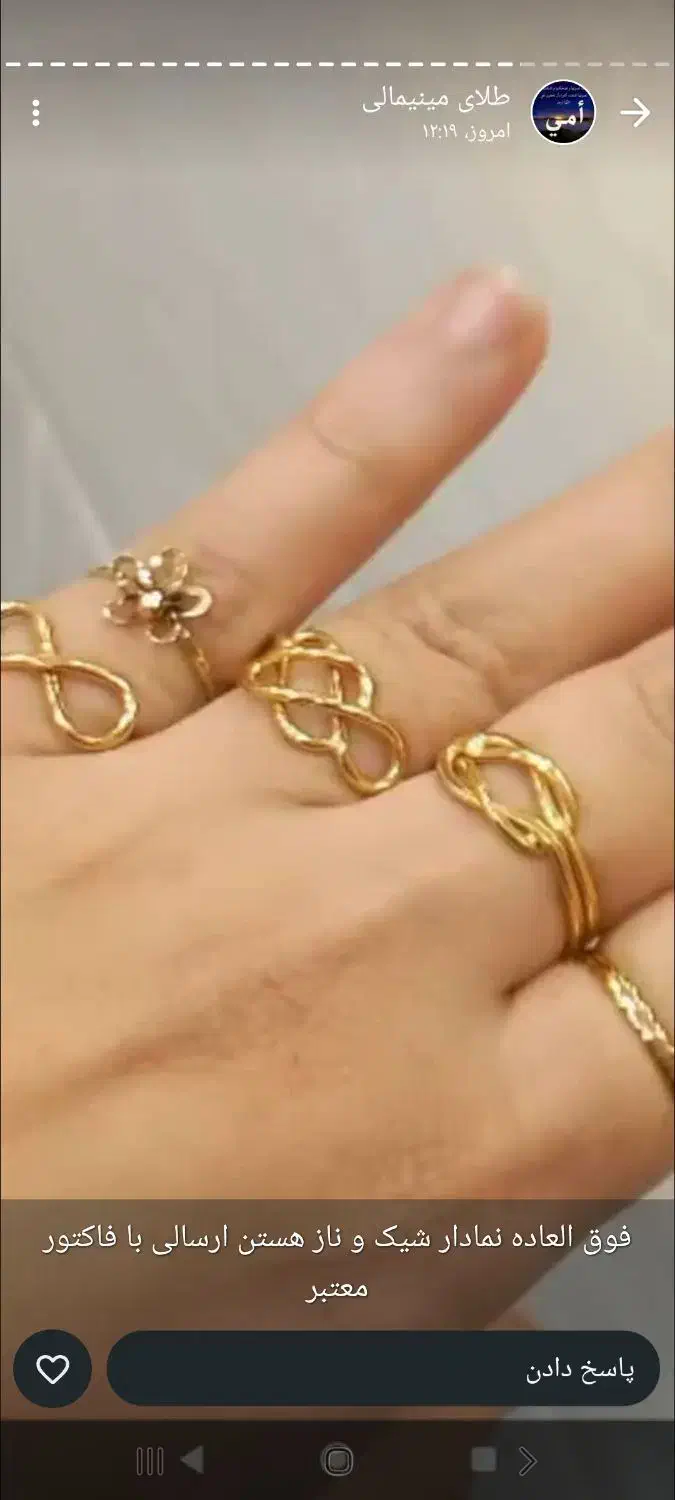 طلای شیک مینیمالی داریم کم اجرت جهت بازدید درمغازه|جواهرات|کارون, |دیوار