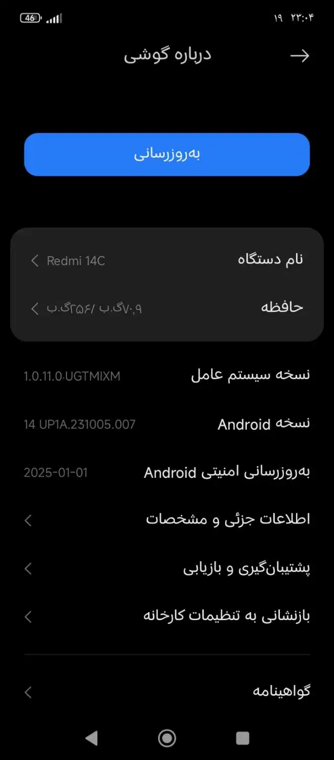 redmi14c|موبایل|شیراز, شیمی گیاه|دیوار