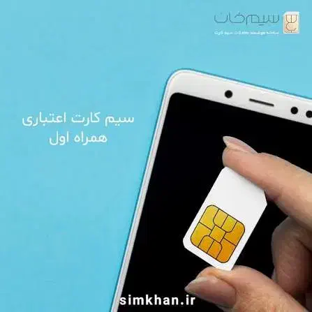 سیمکارت|سیم‌کارت|شیراز, گلدشت معالی‌آباد|دیوار