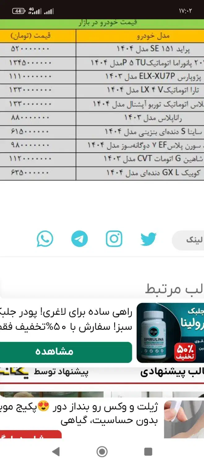 پراید وانت ۱۴۰۲|خودرو سواری و وانت|آبدانان, |دیوار