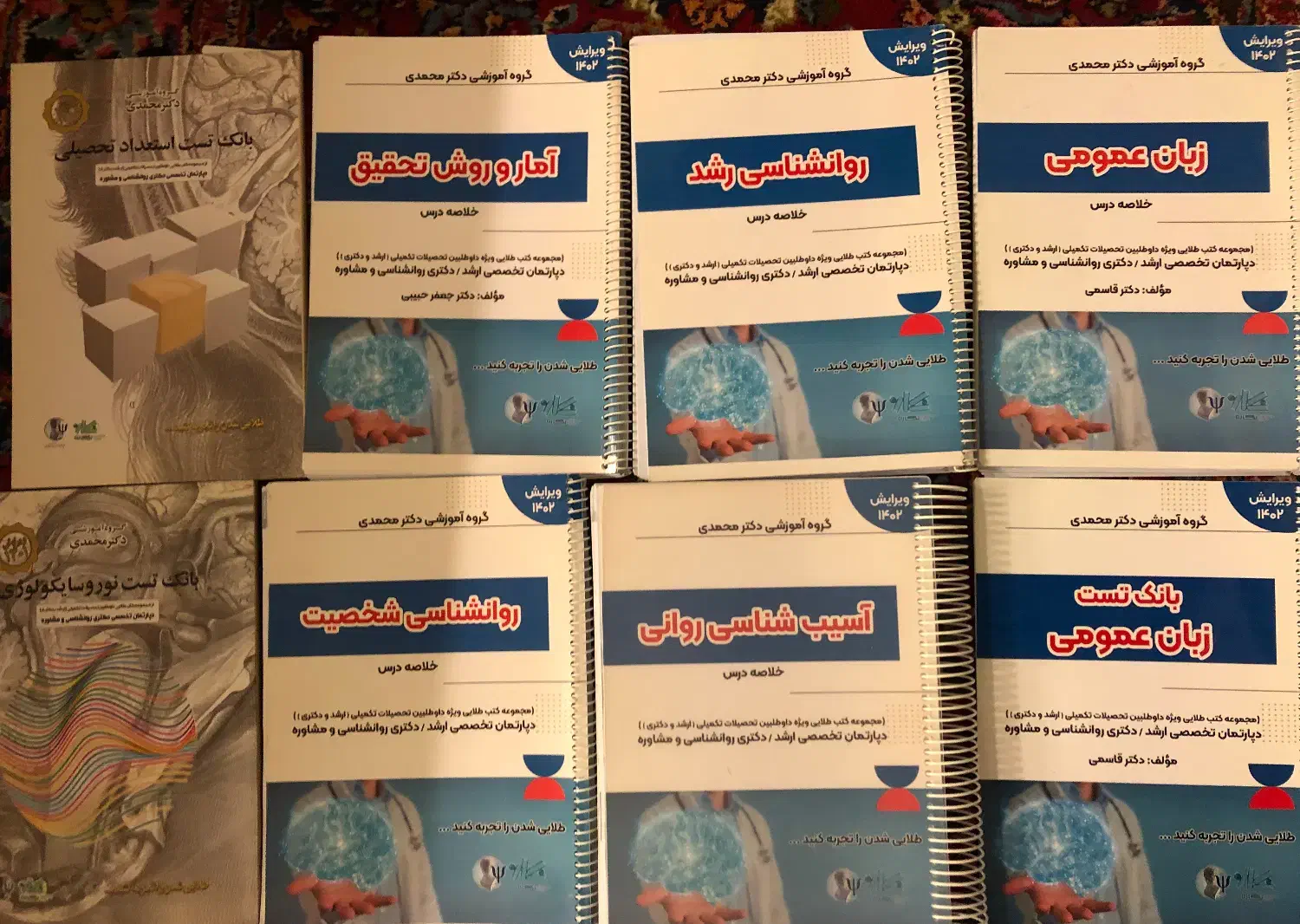 فروش منابع کنکور روانشناسی ارشد و دکتری|کتاب و مجله آموزشی|مشهد, جاهد شهر|دیوار
