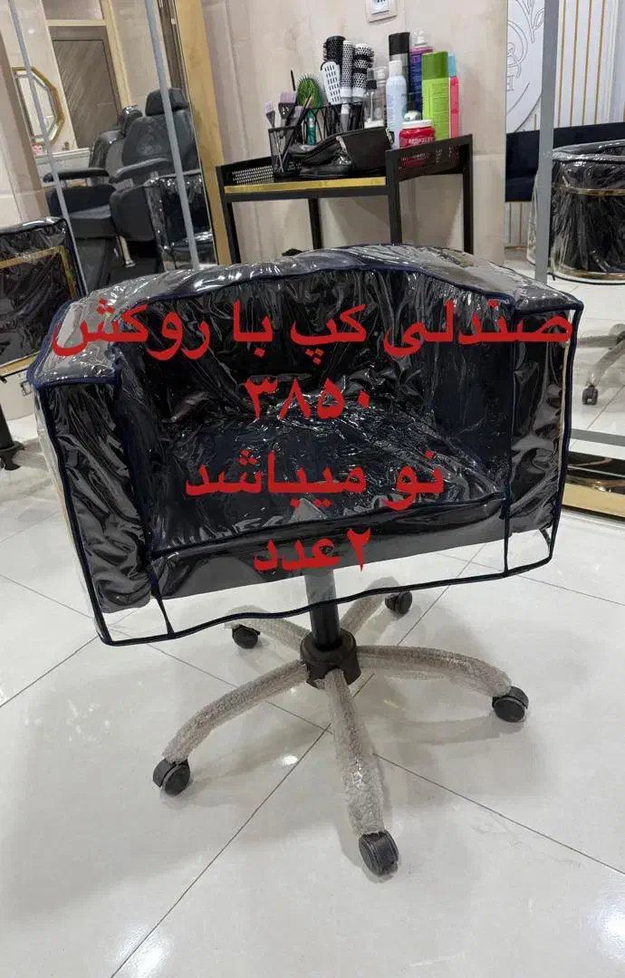 فروش تجهیزات کامل سالن زیبایی|آرایشگاه و سالن‌های زیبایی|نجف‌آباد, شریعتی غربی|دیوار