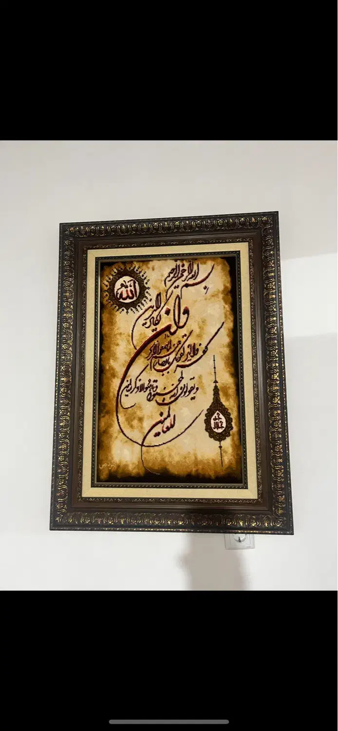 تابلو فرش|تابلو فرش|تنکابن, |دیوار