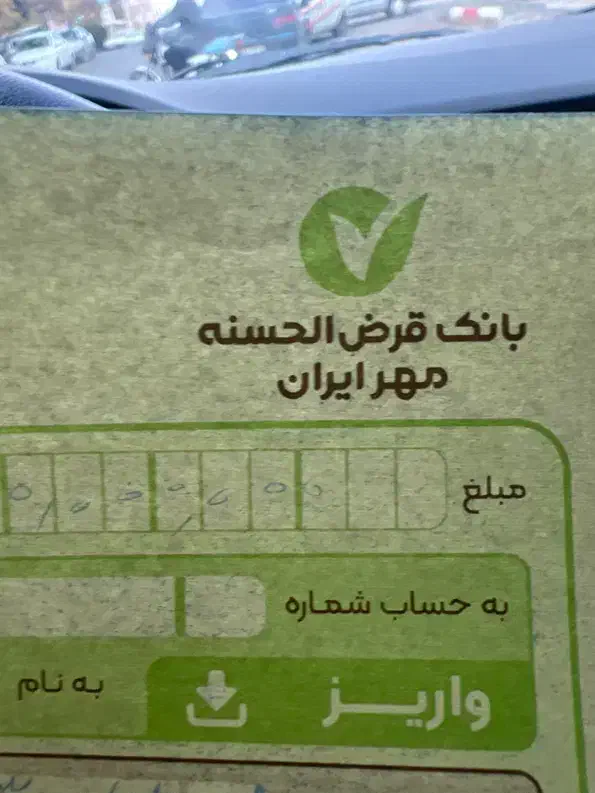 بانک مهر|خدمات مالی، حسابداری، بیمه|سنندج, |دیوار