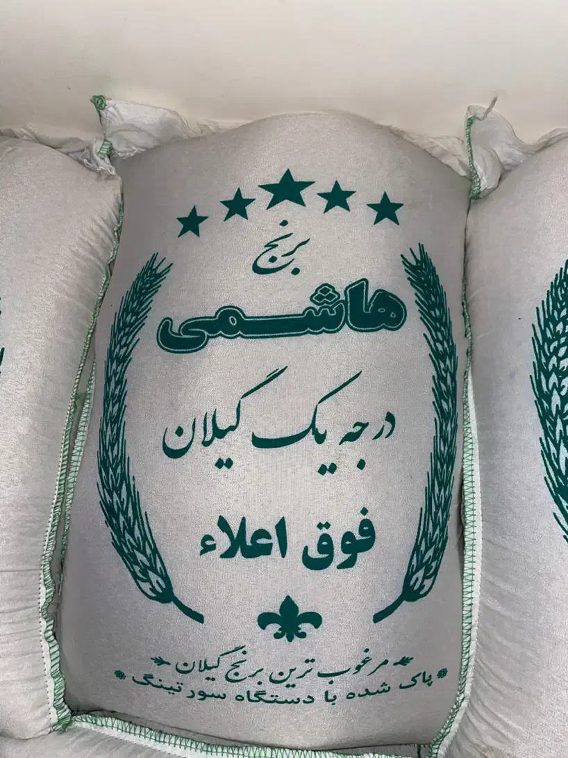 برنج ایرانی طارم هاشمی|خوردنی و آشامیدنی|اسلام‌شهر, شهرک مفیدی|دیوار