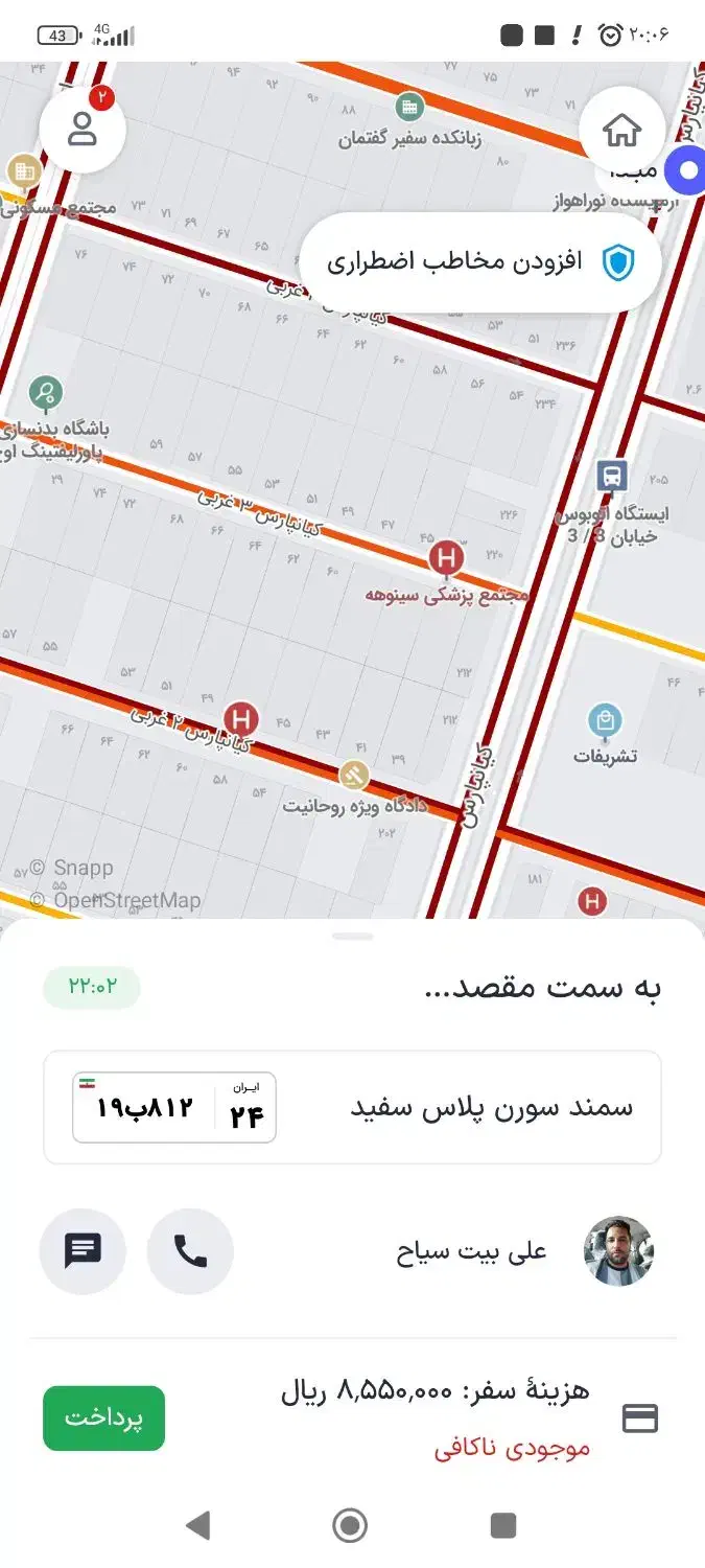 مدارک گم شده|اشیا|خرمشهر, |دیوار