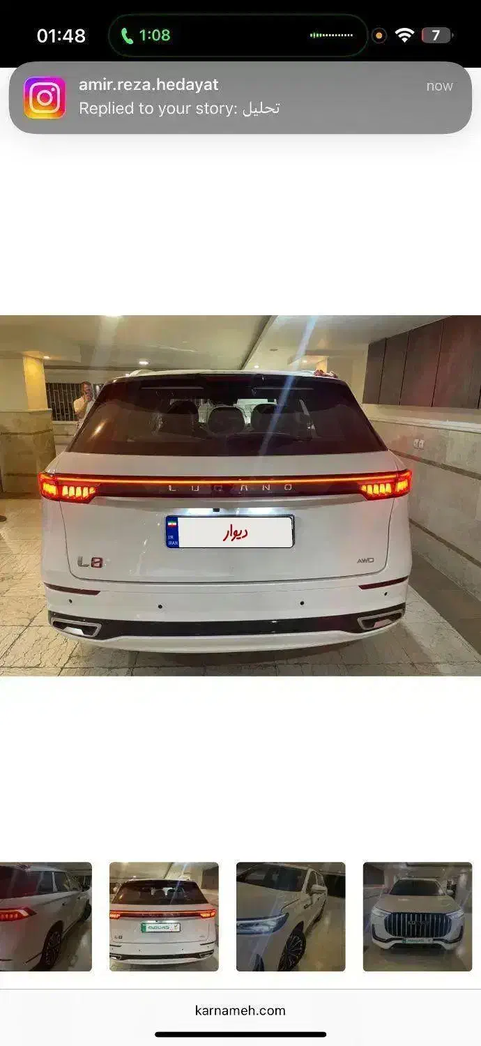 لوکانو ال۸ شخصی|خودرو سواری و وانت|تهران, امانیه|دیوار