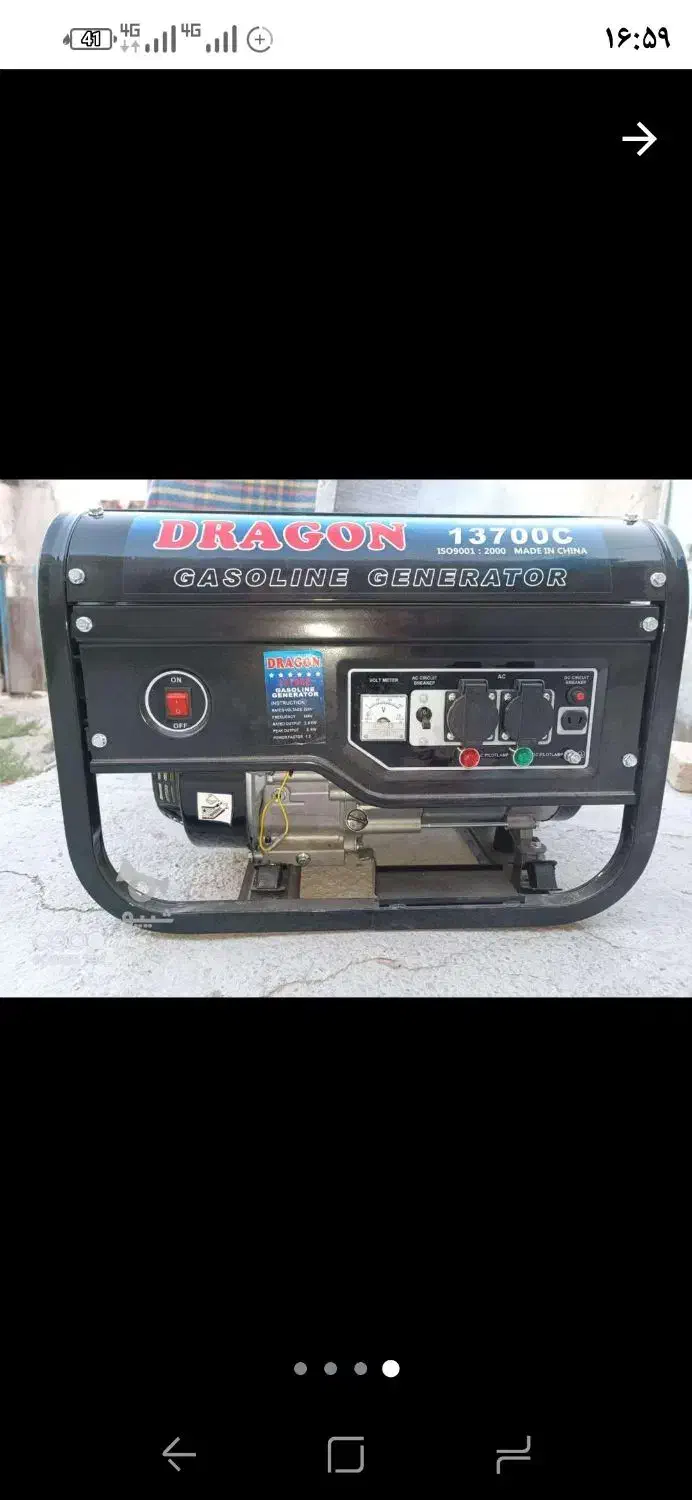 موتور برق|ابزارآلات|چهاردولی, |دیوار