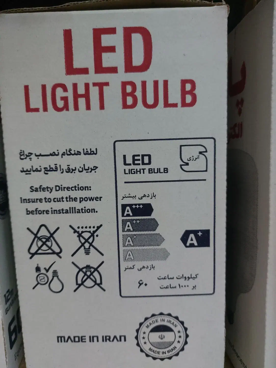 لامپ LEDکم مصرف باضمانت|لامپ و چراغ|پردیس, کمرد|دیوار