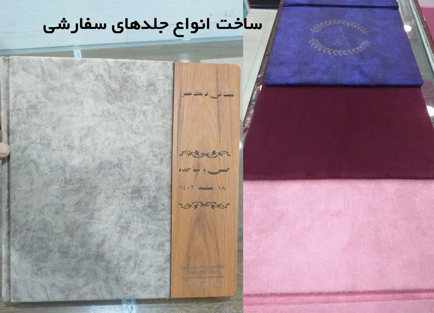 چاپ عکس - شاسی طرحدار - مگنت یخچالی و حکاکی لیزر|خدمات رایانه‌ای و موبایل|شوشتر, |دیوار