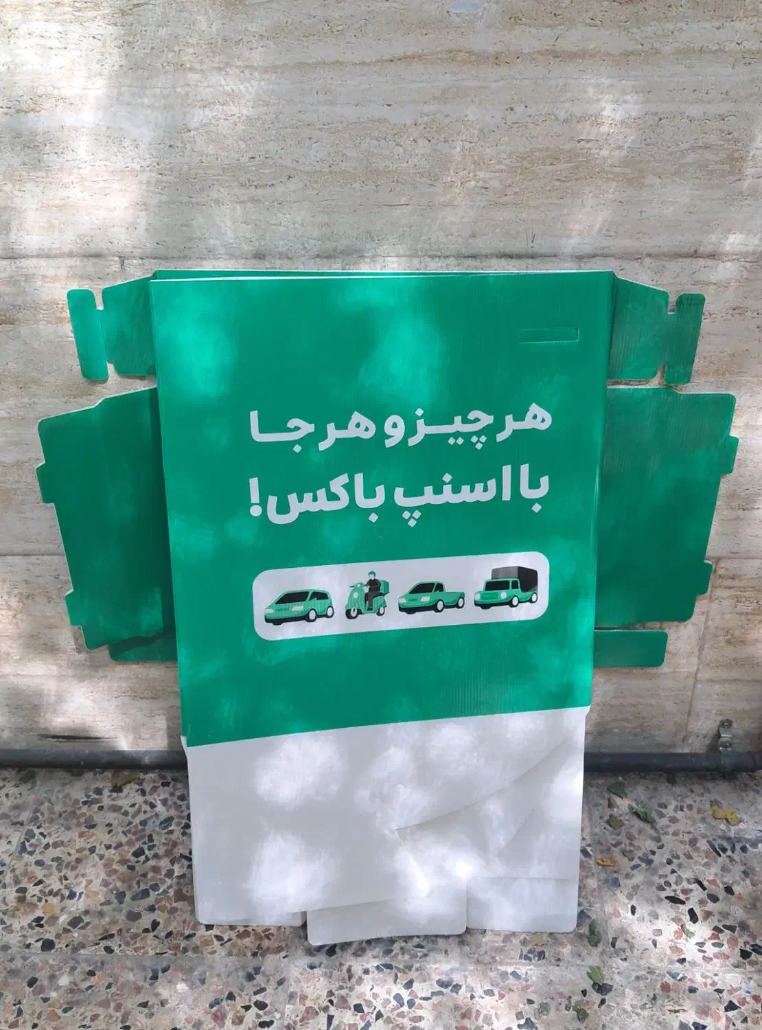 باکس اسنپ|قطعات یدکی و لوازم جانبی|شیراز, بعثت|دیوار