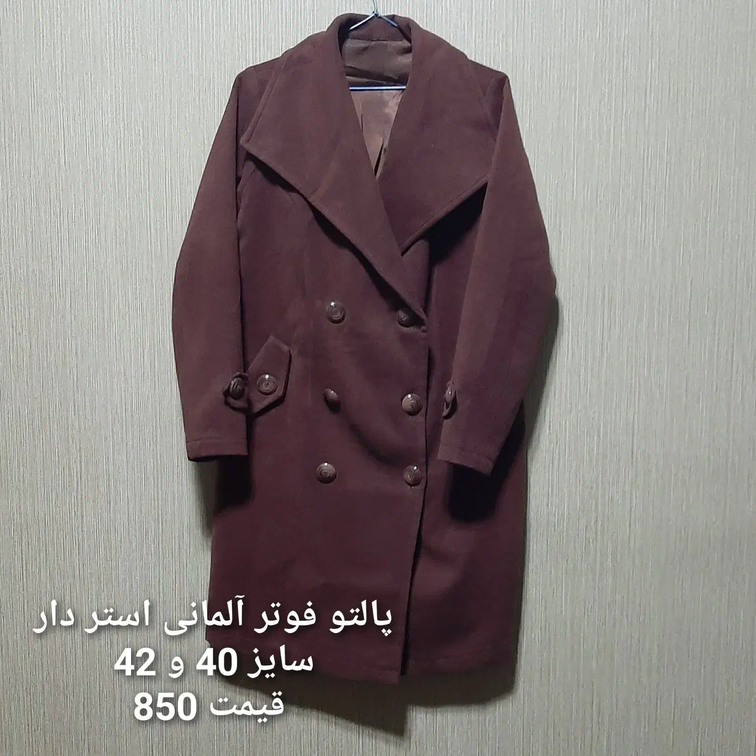 حراج پوشاک مغازه شومیزمانتوپالتوپافر شلواردامن چرم|حراج|تهران, شهرک چیتگر|دیوار