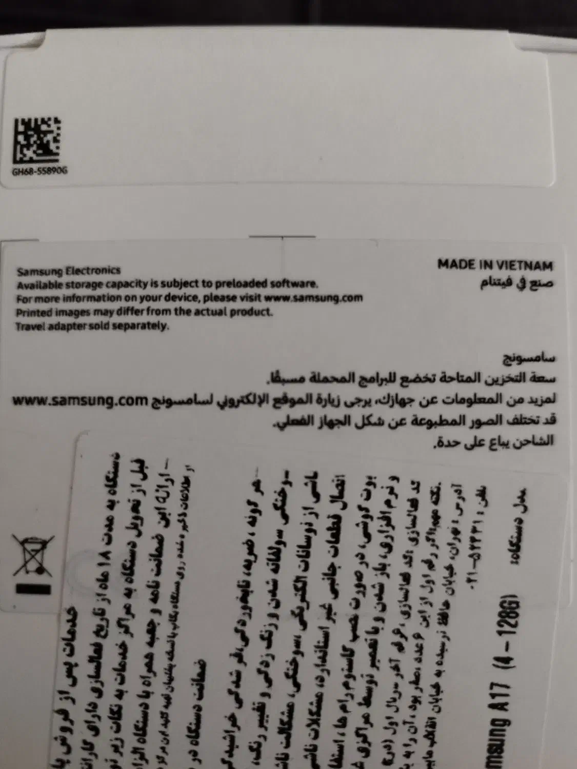 گوشی سامسونگ a 17 پلمپ|موبایل|اندیشه, اندیشه فاز ۳|دیوار