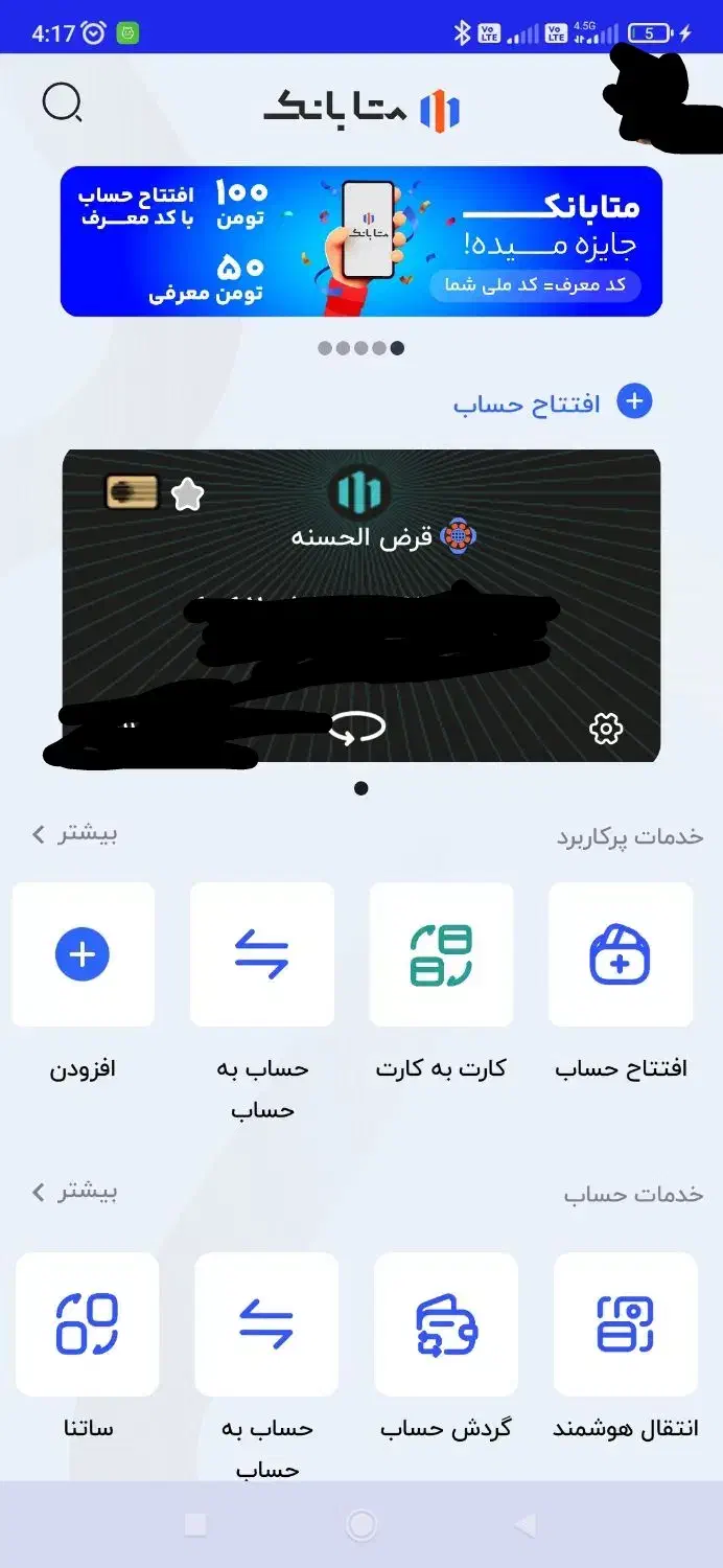 ....تومن میده|کارت هدیه و تخفیف|رشت, بازار|دیوار