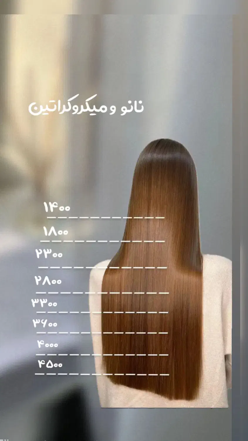 جشنواره تخفیفی آموزش کراتینه مو|خدمات آموزشی|آمل, |دیوار