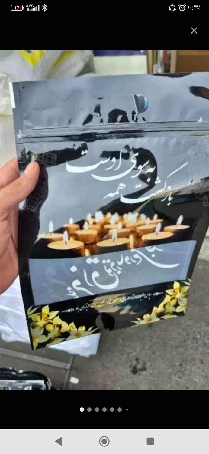 پک های پذیرایی ترحیم مناسبتهاو..|خوردنی و آشامیدنی|دلیجان, |دیوار