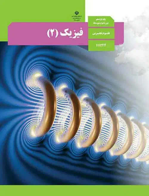 تدریس خصوصی دروس زیست شناسی و فیزیک تجربی|خدمات آموزشی|تبریز, |دیوار