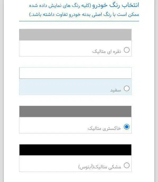رانا پلاس ارتقاء یافته با موتور TU5P|خودرو سواری و وانت|نیشابور, بزرگمهر|دیوار