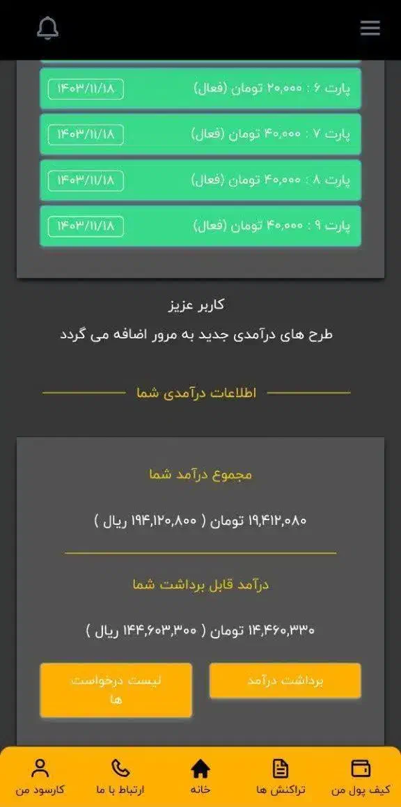 کار در منزل با موبایل با درامد میلیونی|استخدام رایانه و فناوری اطلاعات|تهران, ایران|دیوار