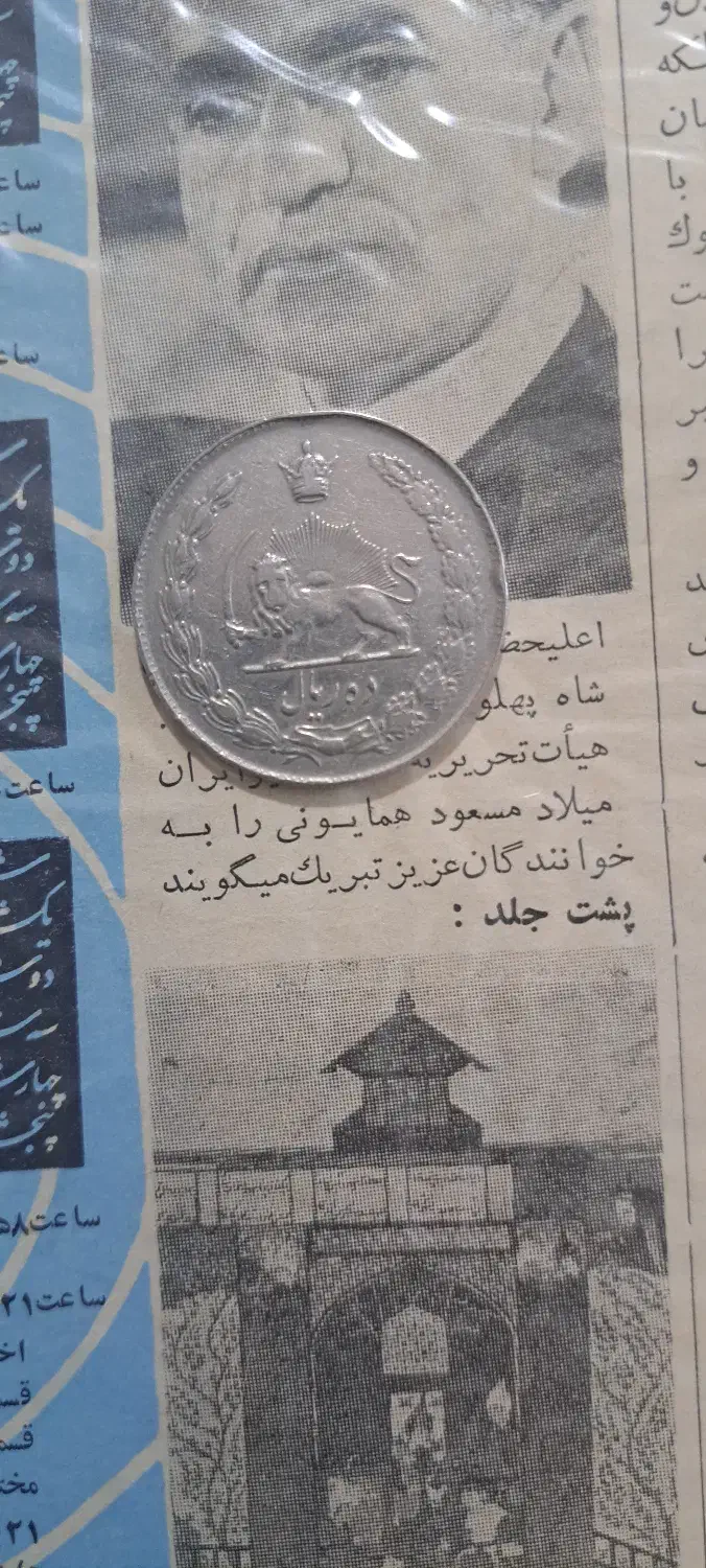 سکه ۱۰ ریالی پهلوی ۱۳۴۲|کلکسیون سکه، تمبر، اسکناس|صدرا-فارس, فاز ۲|دیوار