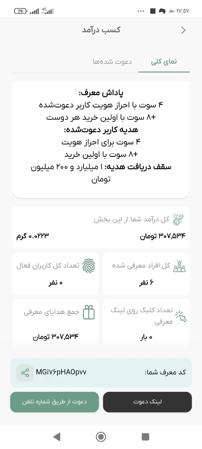 کد میلی گلد رو بزن برنده 70 هزار تومان شو|کارت هدیه و تخفیف|تهران, منیریه|دیوار