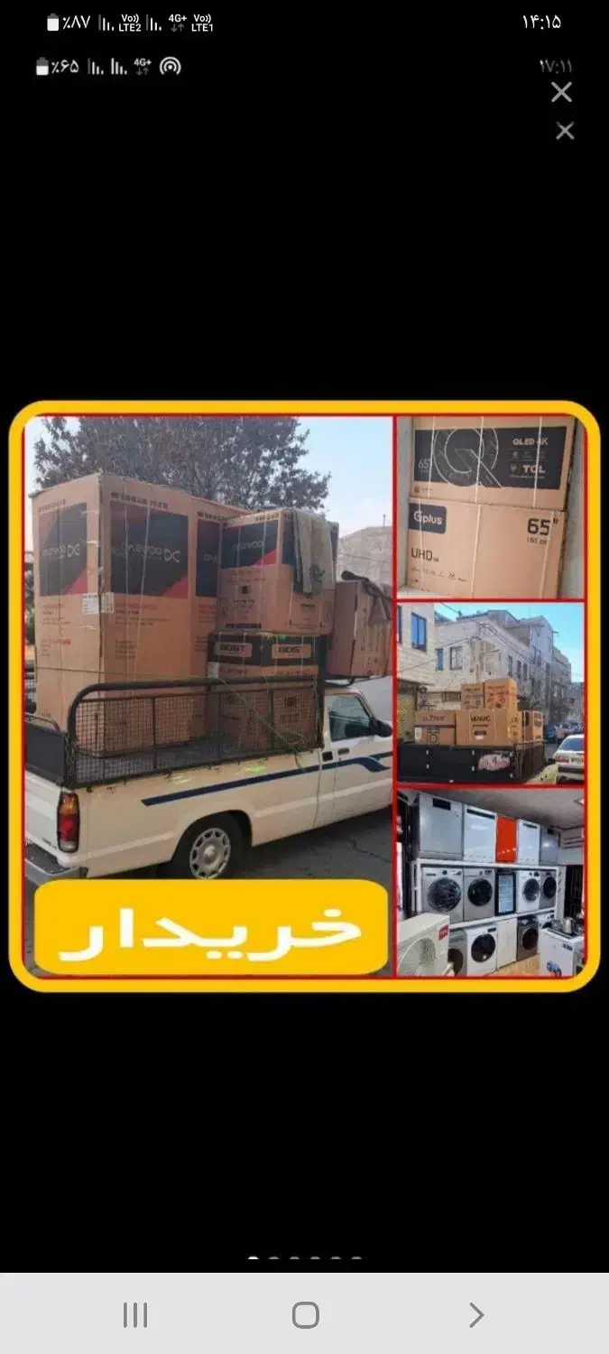 خریداروفروش یخچال سایدبای ساید|یخچال و فریزر|تهران, جوانمردان (اندیشه)|دیوار