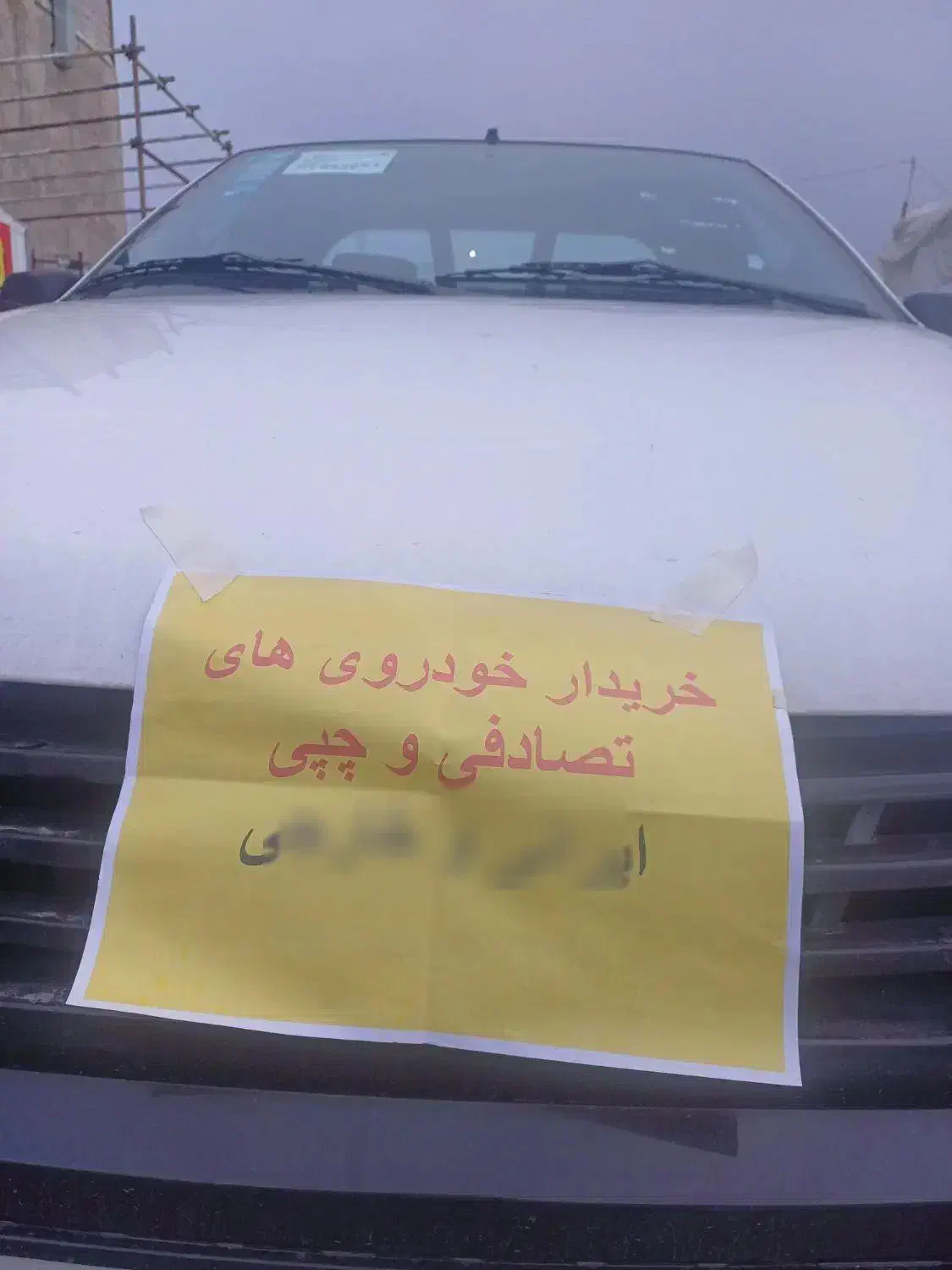 ساینا اس ))معاوضه با تصادفی چپی فقط داری بزنگ|خودرو سواری و وانت|شهریار, شهریار|دیوار