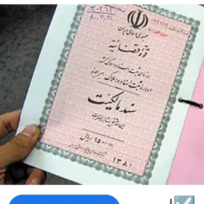 راهنمایی کنید. ابطال سند|فعالیت داوطلبانه|شیراز, احمدآباد|دیوار
