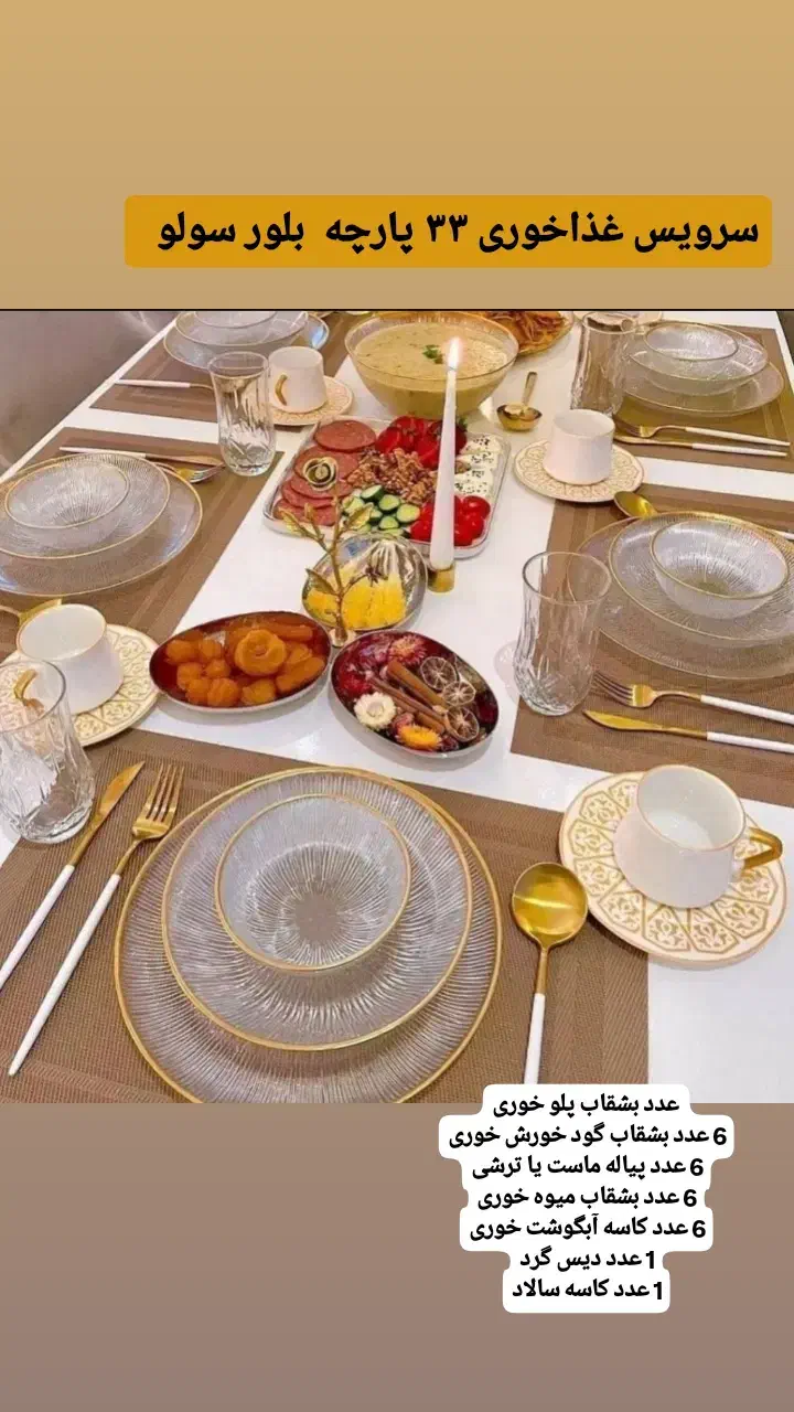 سرویس غذاخوری آرکوپال|ظروف سرو و پذیرایی|تهران, اختیاریه|دیوار