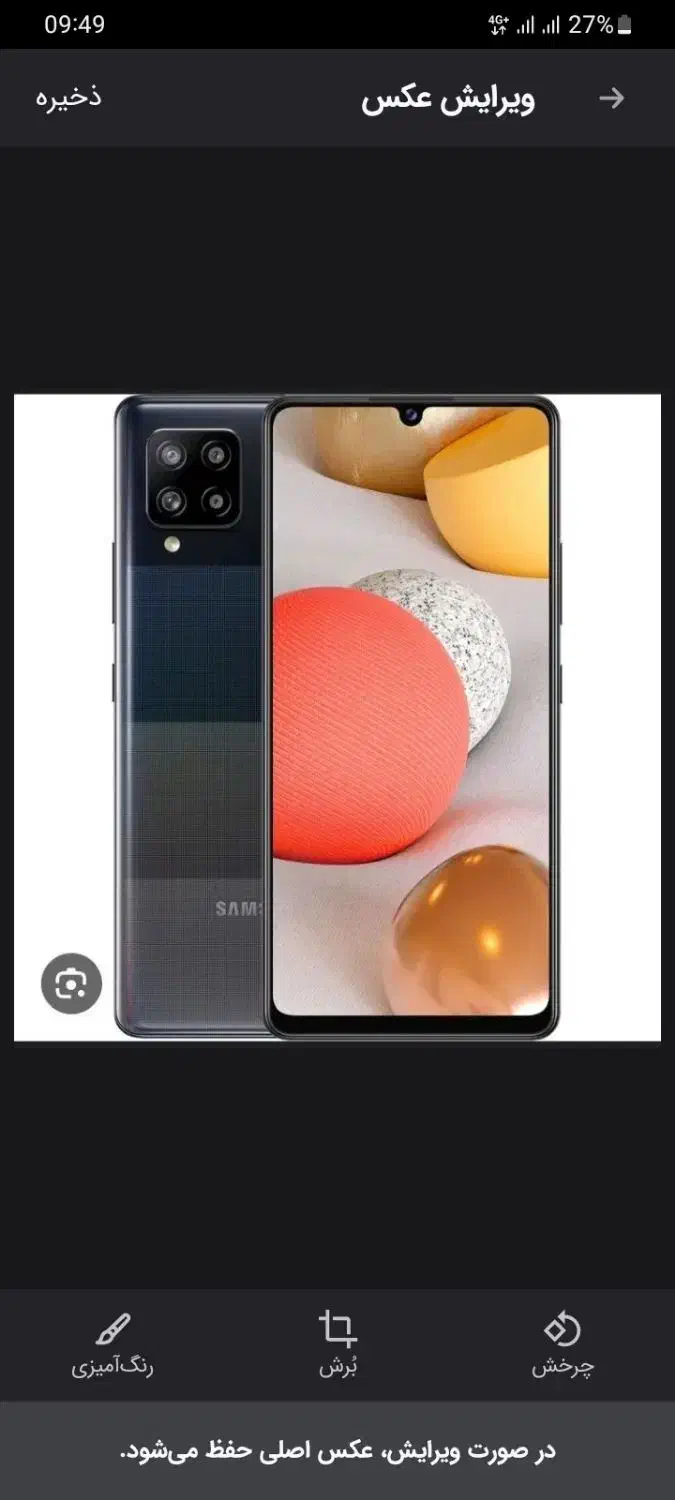 گوشی a42 5G اس|موبایل|هشتگرد, شهرک ولیعصر (مصلی)|دیوار