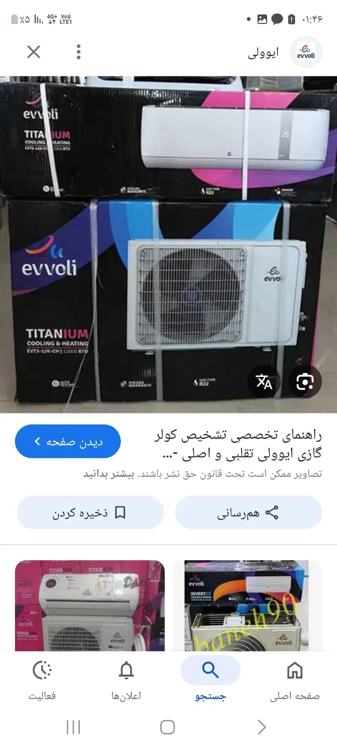 کارتون کولر|ابزارآلات|اهواز, کوی باهنر|دیوار