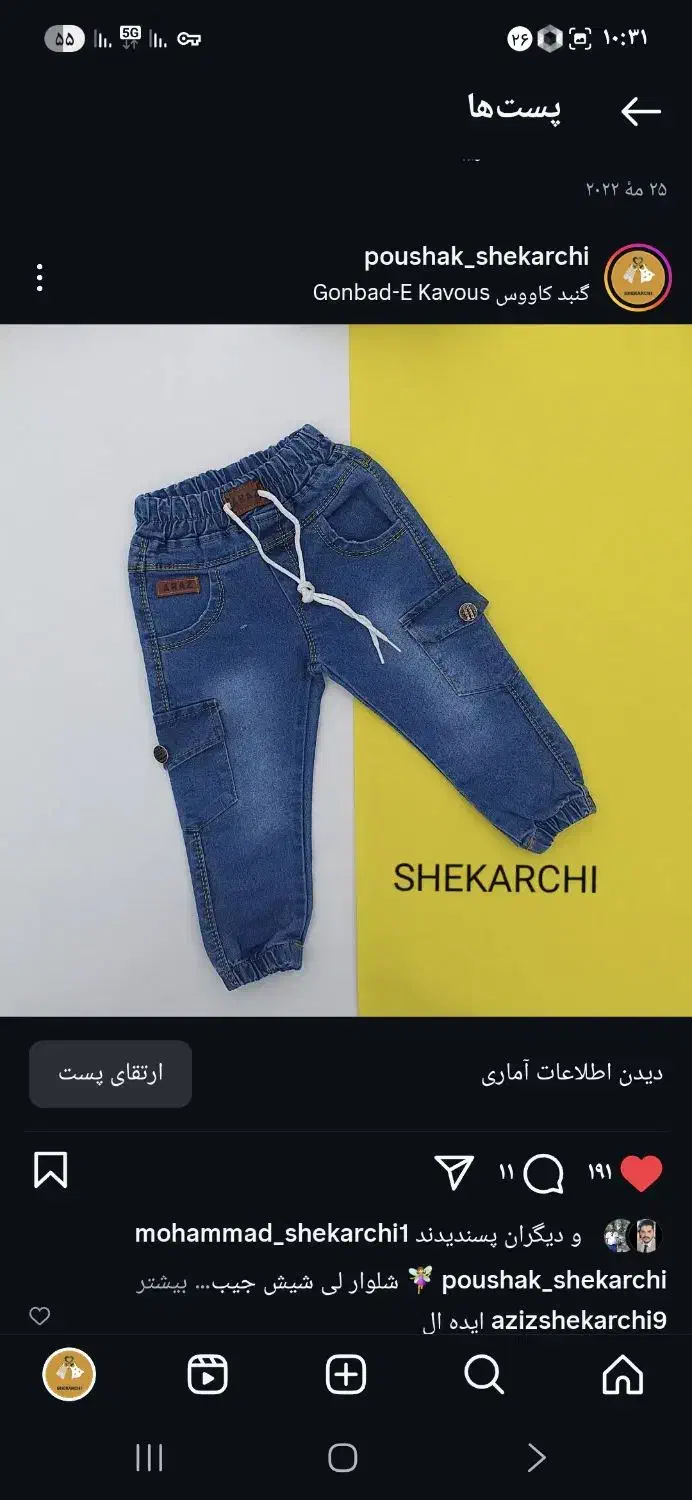 بلوز|کفش و لباس بچه|گنبد کاووس, |دیوار