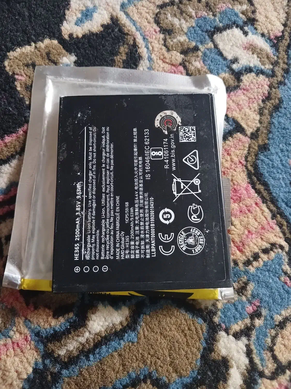 گوشی|موبایل|تالش, هشتپر|دیوار