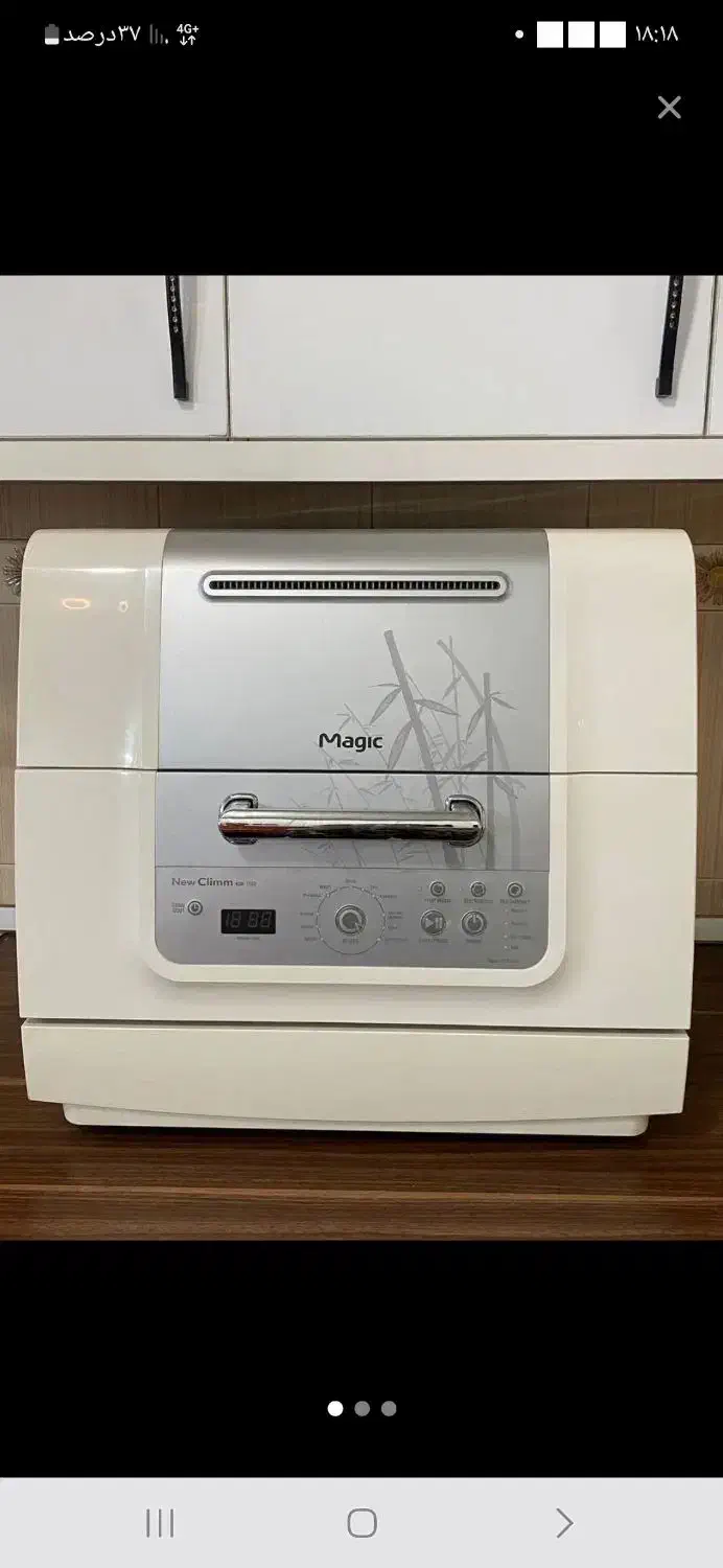 مجیک|ماشین ظرفشویی|تهران, جیحون|دیوار