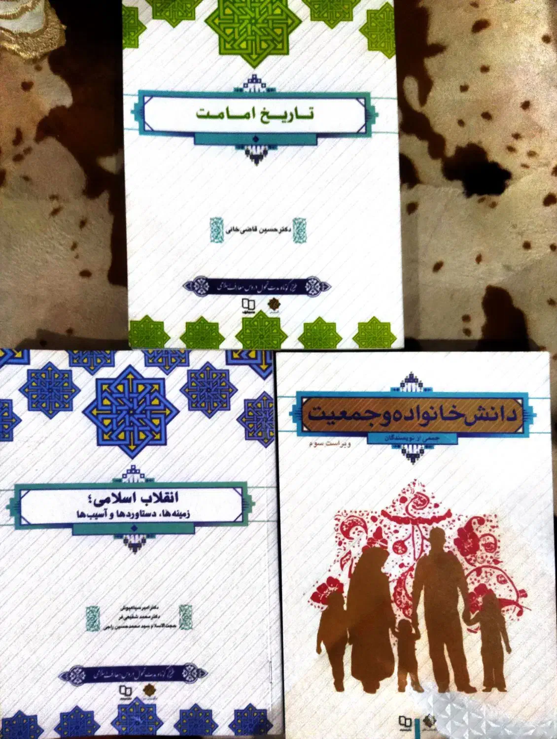 کتاب دروس عمومی دانشگاهی|کتاب و مجله آموزشی|قم, حاج زینل|دیوار