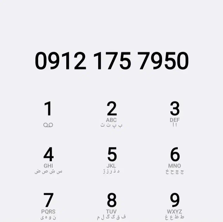 کد ۱|سیم‌کارت|تهران, سازمان برنامه جنوبی|دیوار