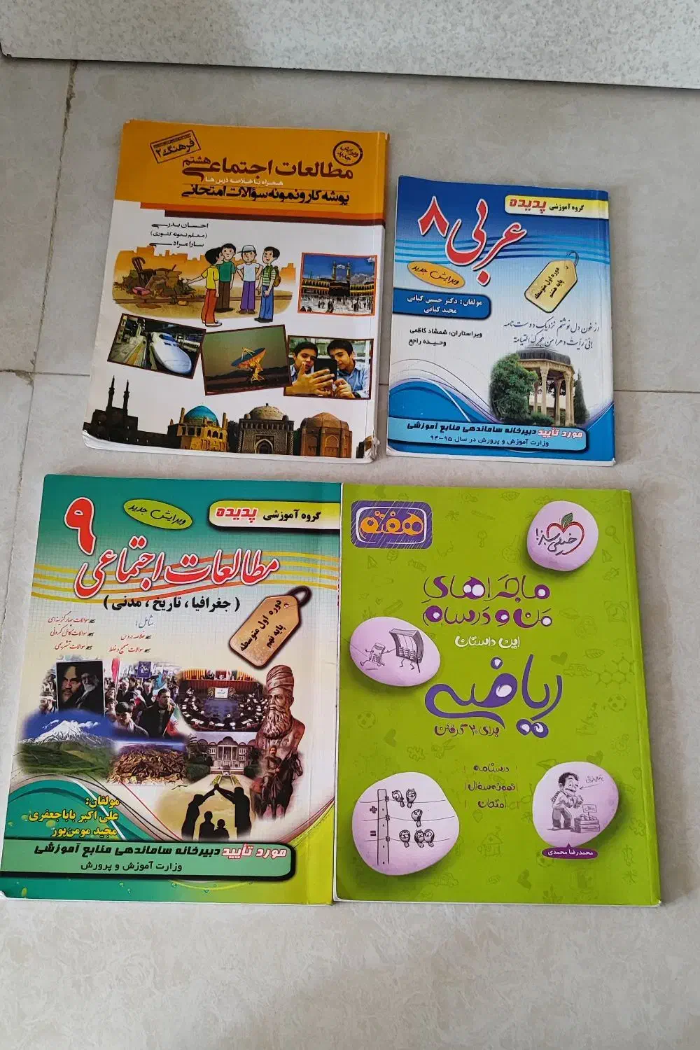 کتاب کار درسی|کتاب و مجله آموزشی|شیراز, حجت آباد|دیوار